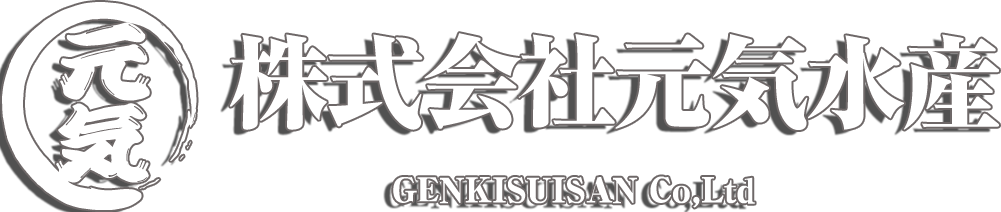 株式会社行橋水産